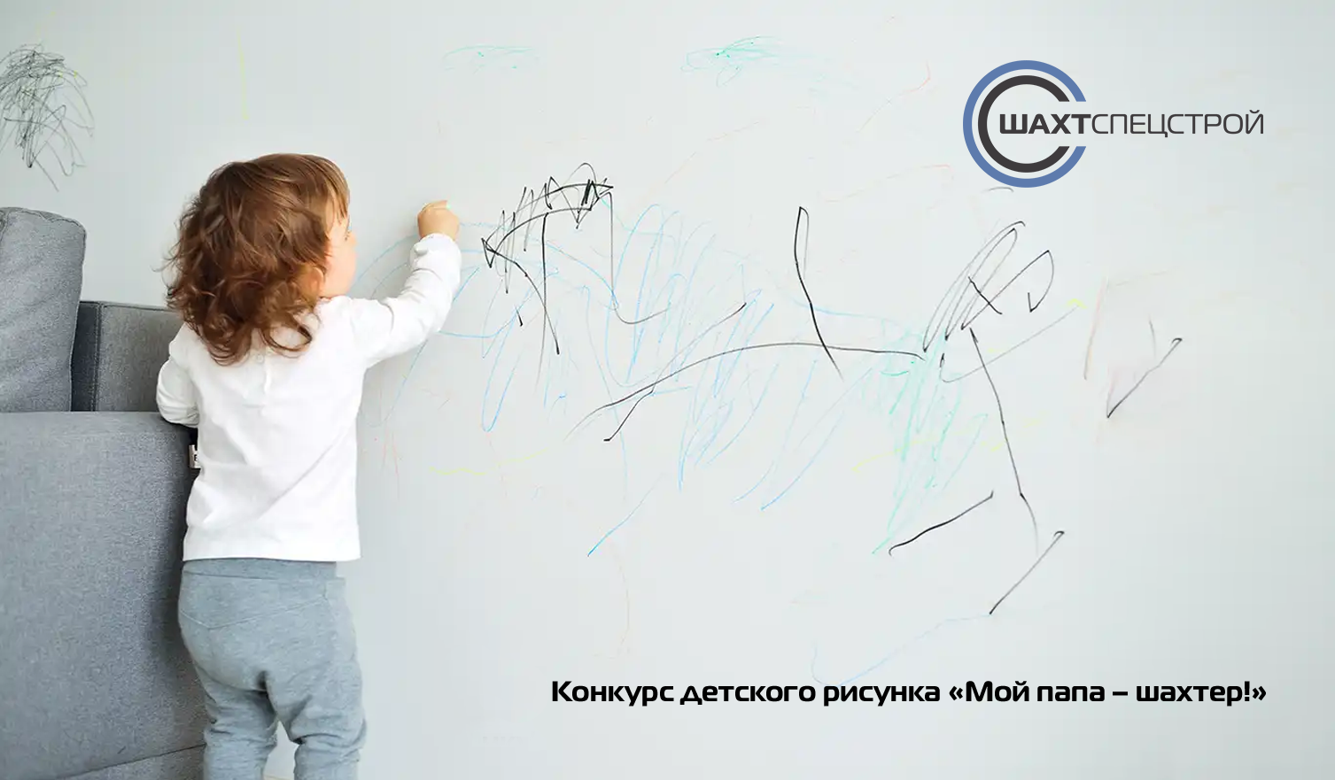 Конкурс детского рисунка Конкурс детского рисунка