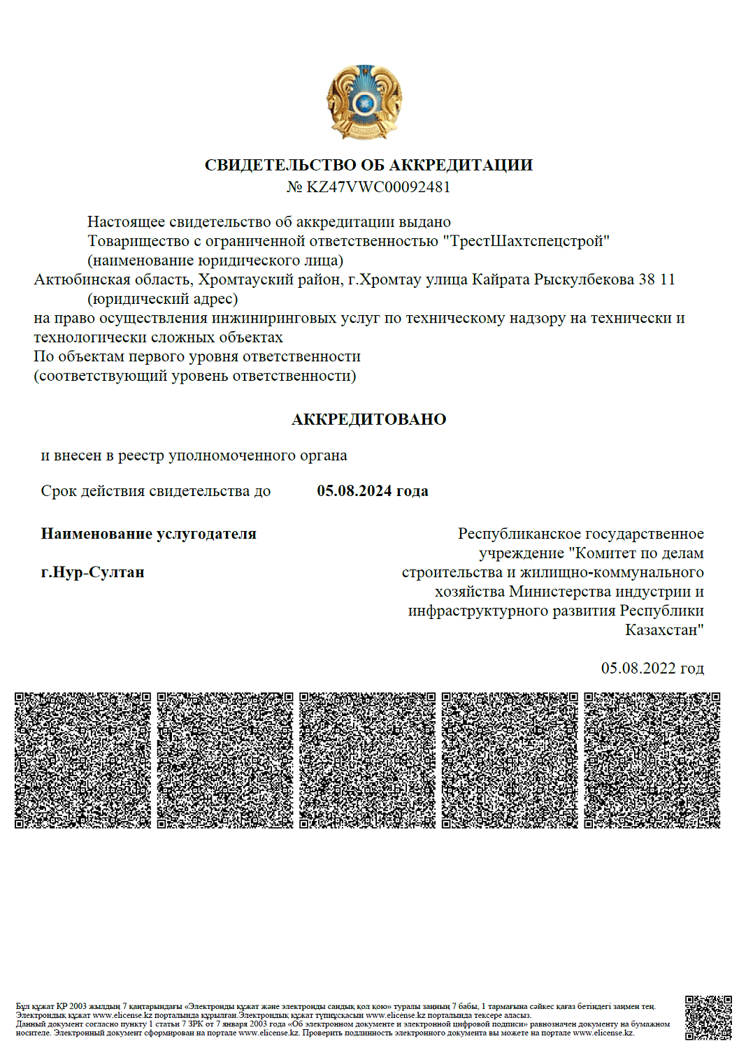 Технический надзор